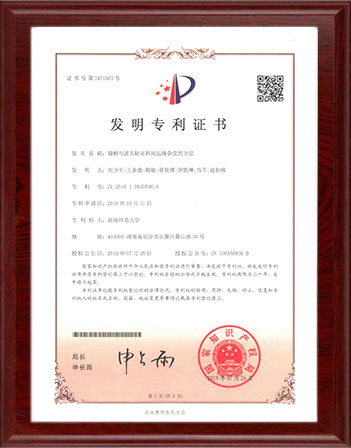 锦鲤与团头鲂亚科间远缘杂交的方法